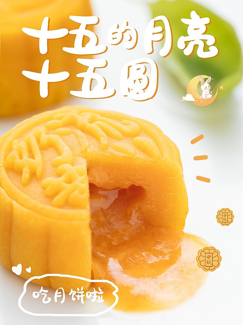 中秋节祝福可爱风美食晒照plog