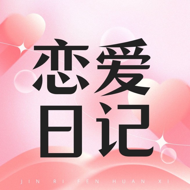 简约风专辑电台播客封面预览效果