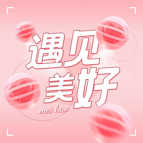 简约风专辑电台播客封面