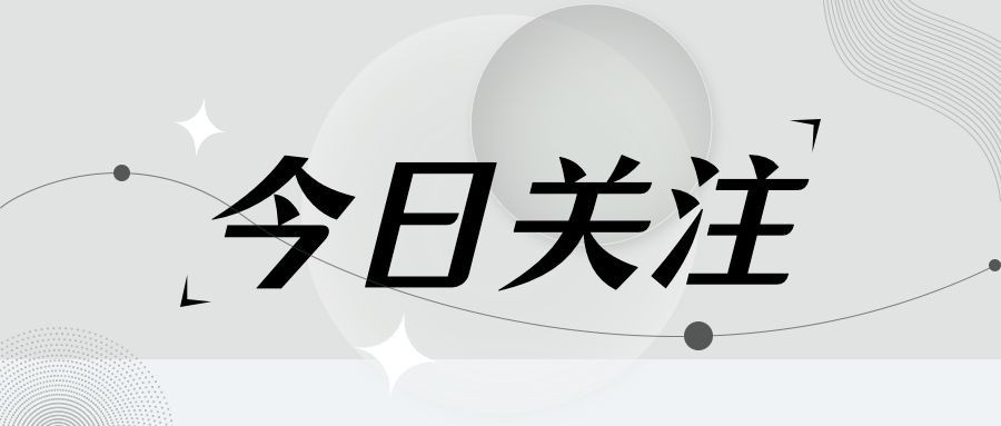 轻透几何风新闻通知公告微信公众号首图预览效果