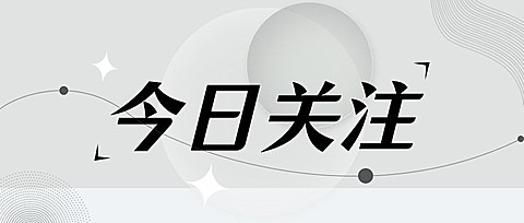 轻透几何风新闻通知公告微信公众号首图