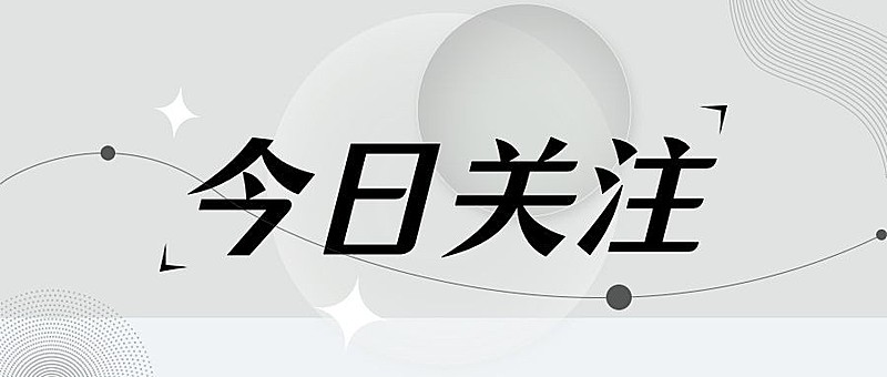 轻透几何风新闻通知公告微信公众号首图