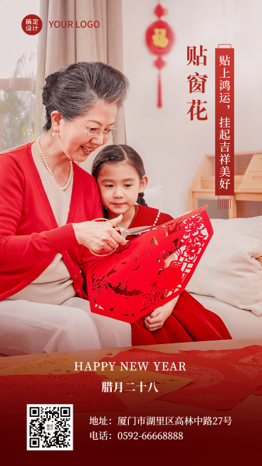 腊月二十八餐饮节日祝福手机海报预览效果