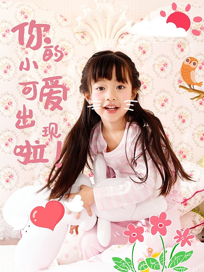 亲子生活晒照分享可爱风plog模板