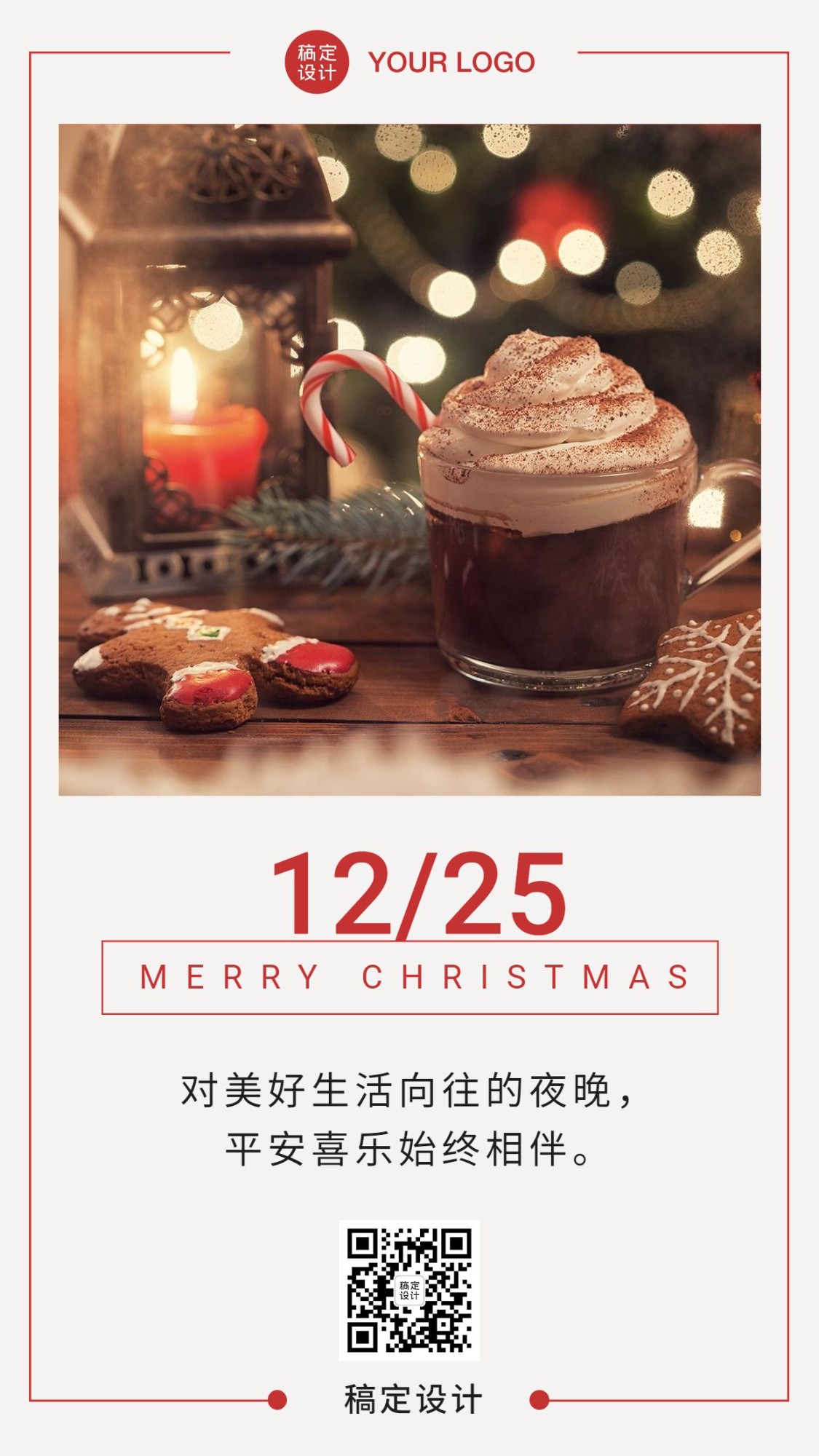 圣诞节日祝福浪漫图框日签手机海报预览效果