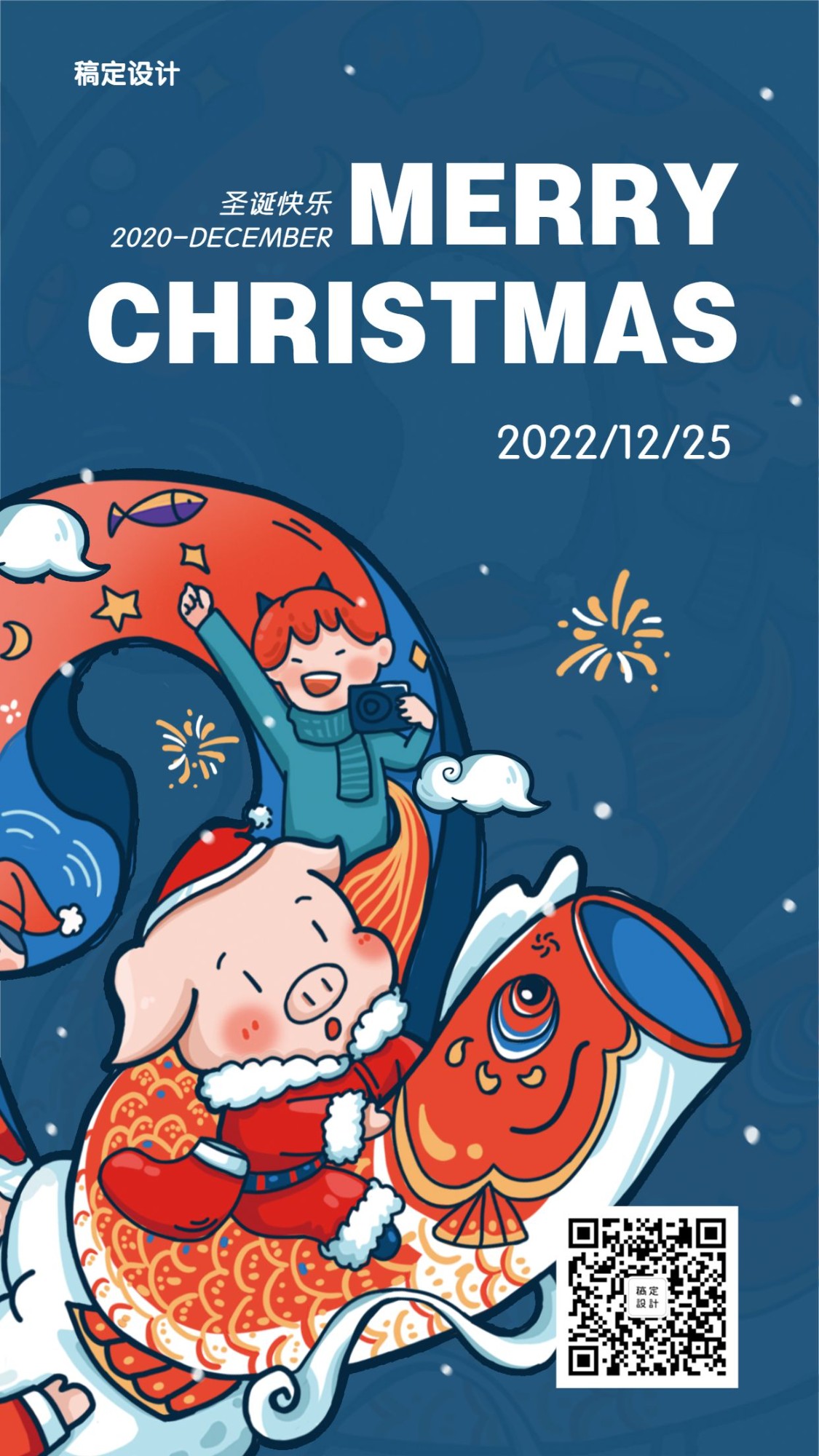 圣诞节/节日祝福/卡通/手机海报