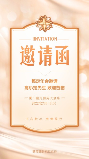 年会套系邀请表彰倒计时展示海报预览效果