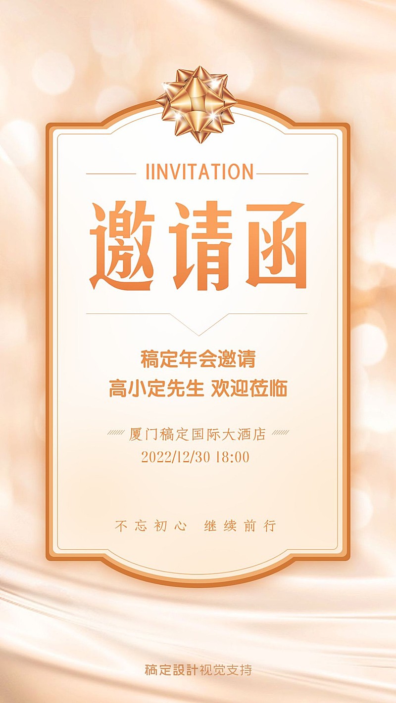 年会套系邀请表彰倒计时展示海报