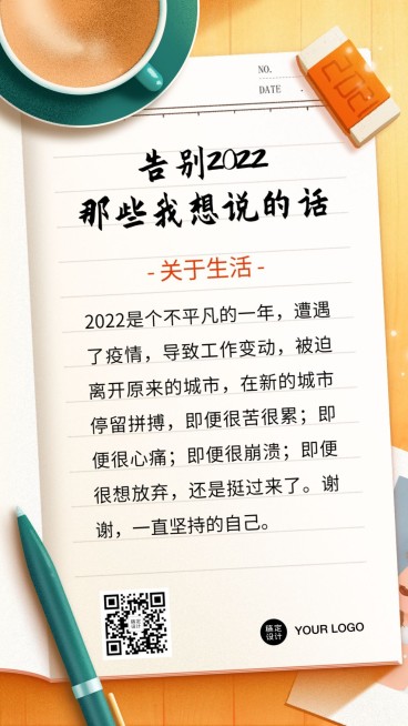 牛年春节新年告别2020手机海报预览效果