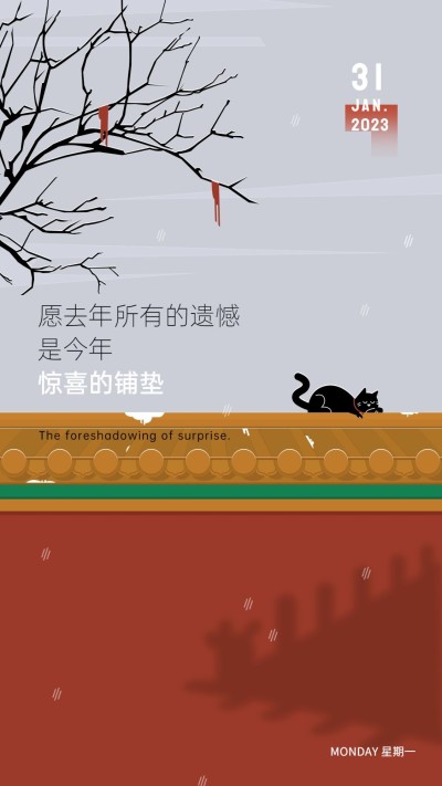 房地产日签正能量治愈温馨海报
