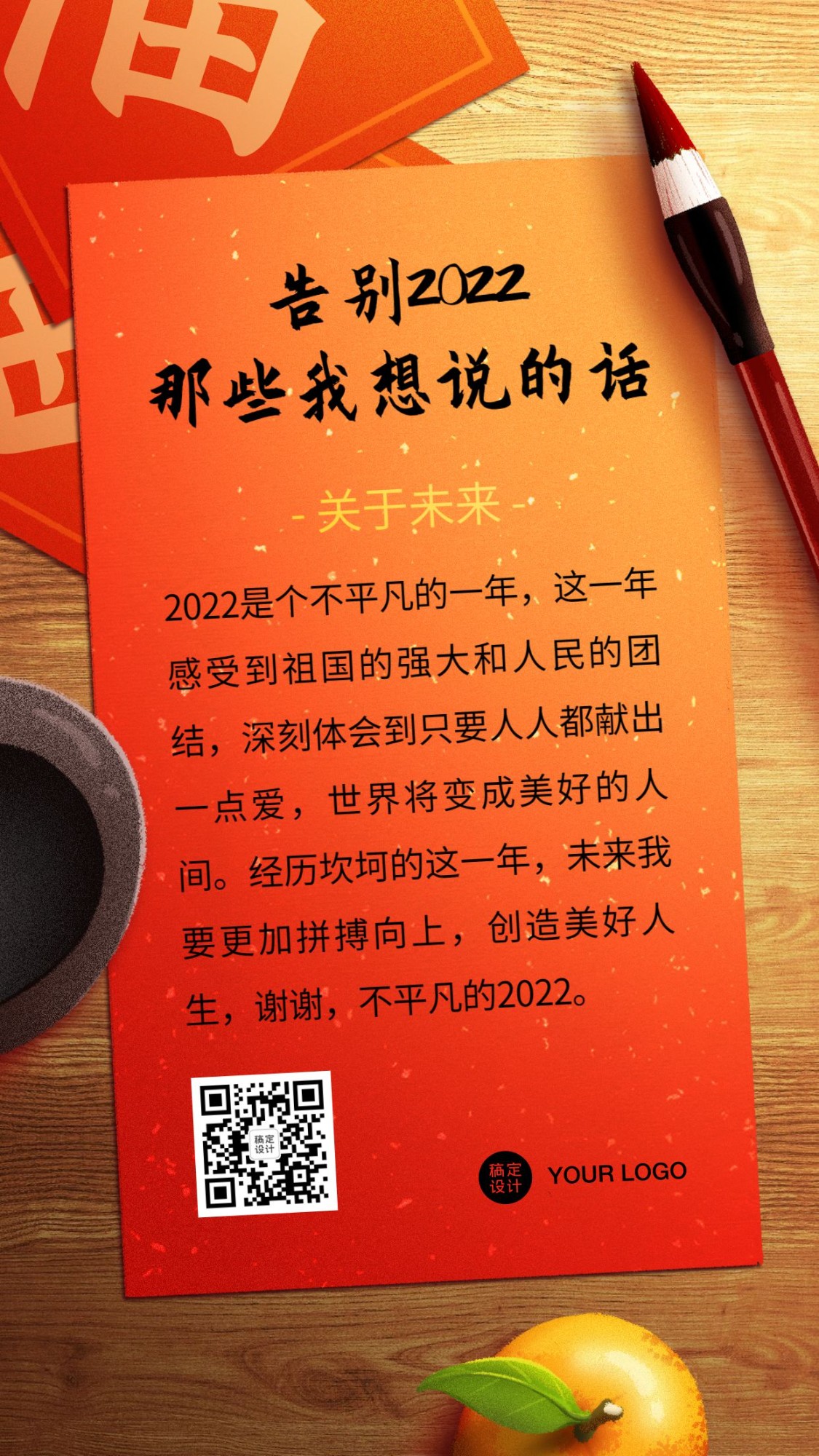牛年春节新年告别2020手机海报预览效果
