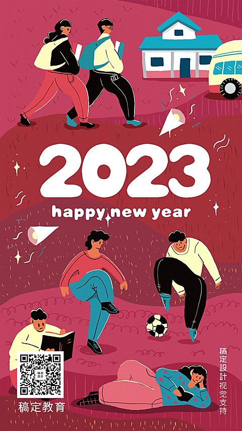 新年快乐//春节祝福/2020
