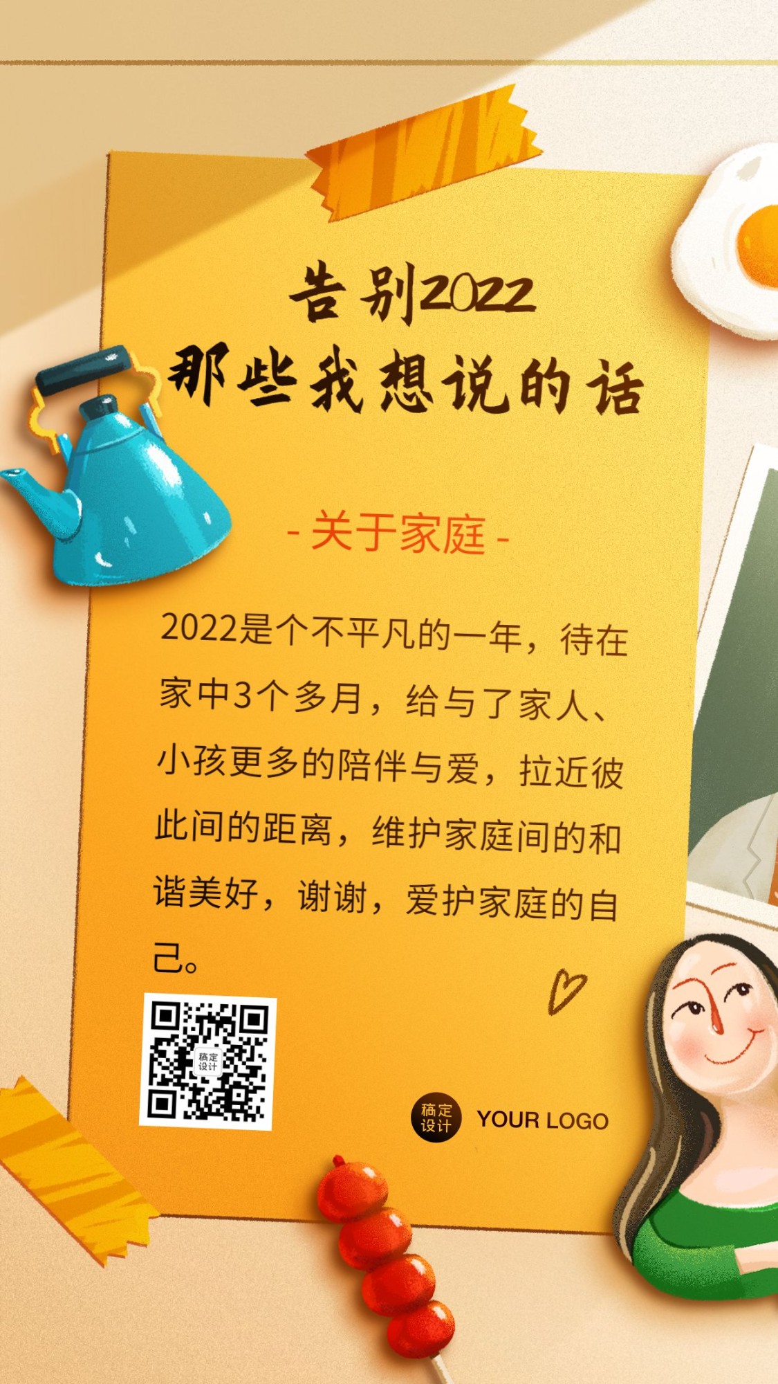 牛年春节新年告别2020手机海报