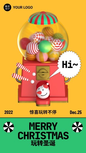 玩转圣诞系列C4D创意手机海报
