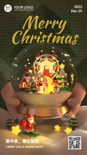 圣诞节祝福水晶球C4D创意竖版海报