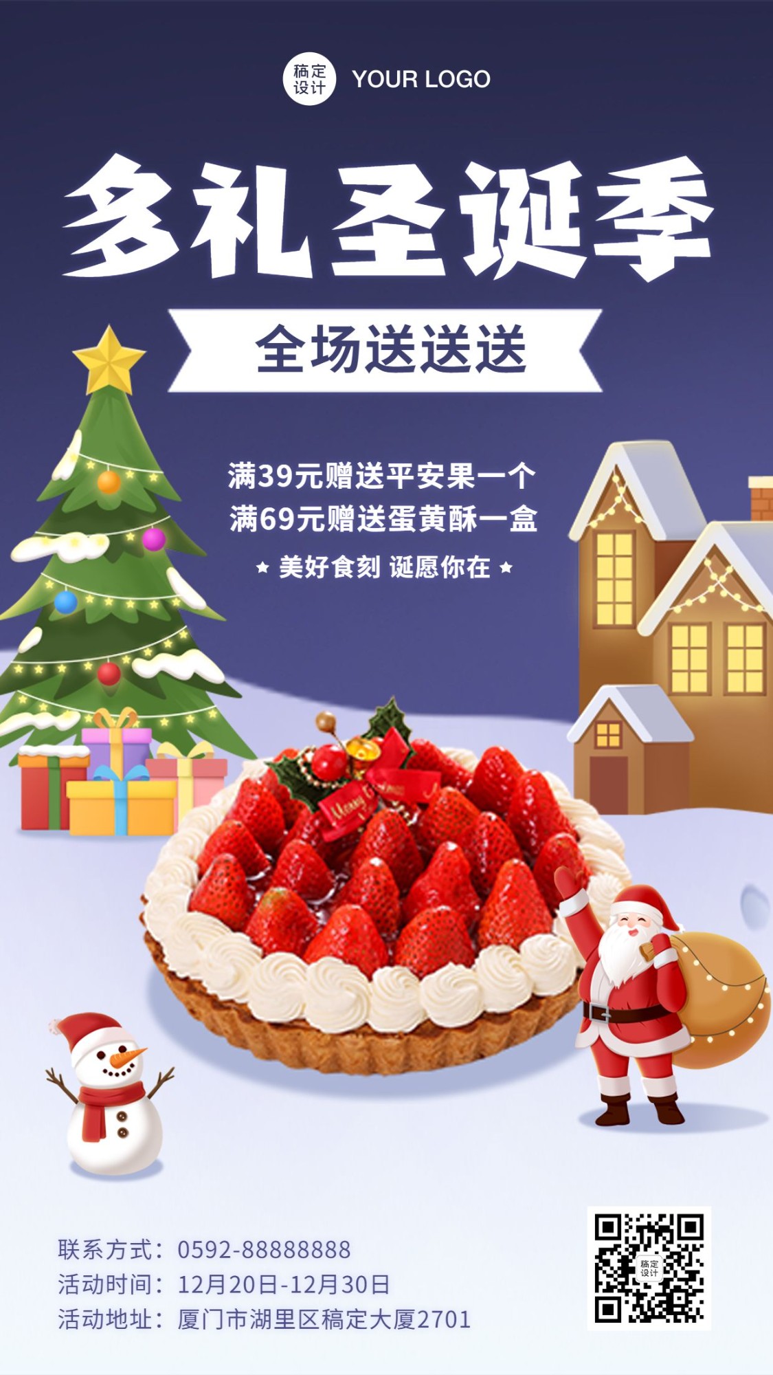 圣诞节餐饮营销促销活动手机海报预览效果