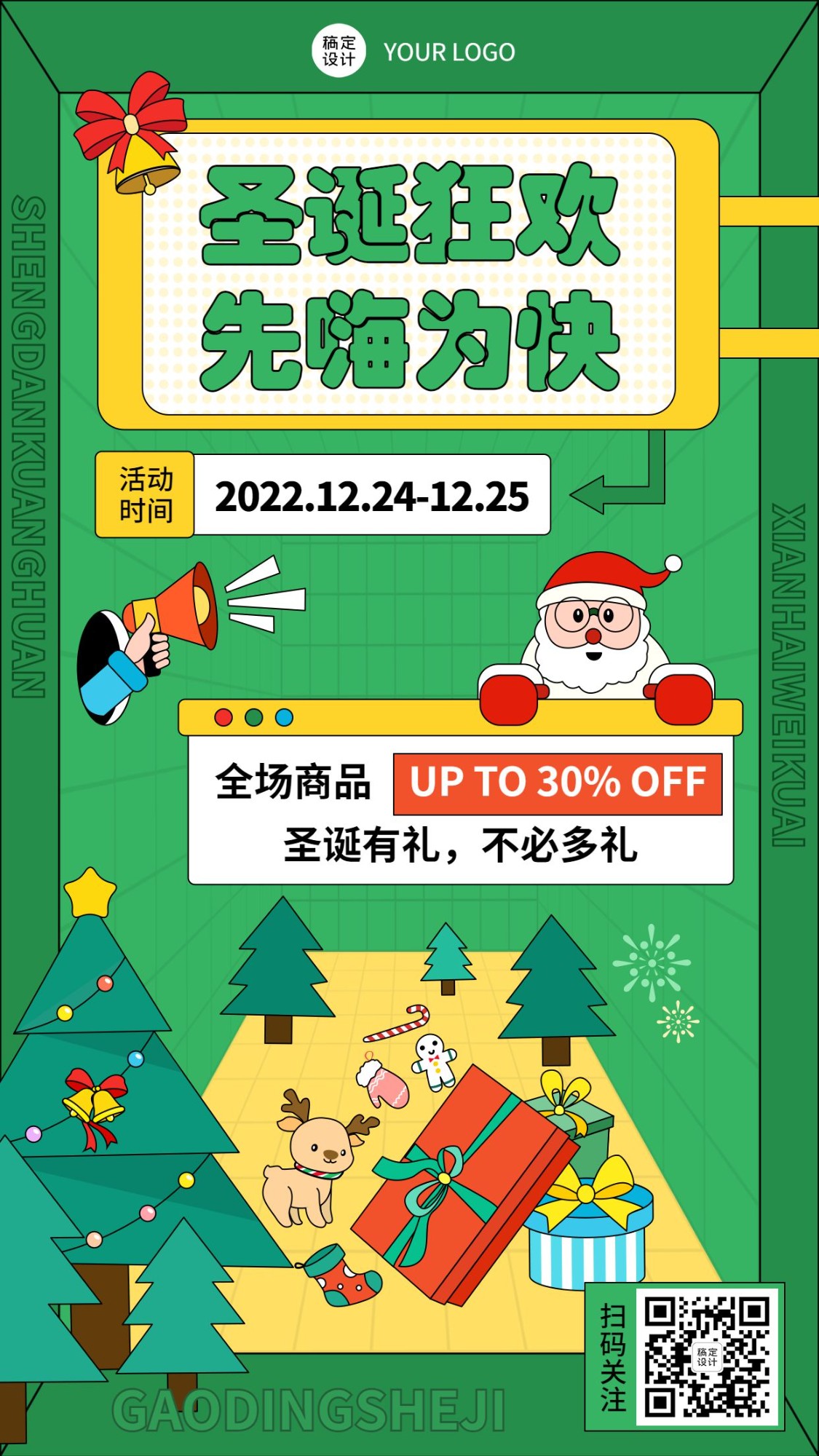 圣诞节活动促销插画手机海报预览效果