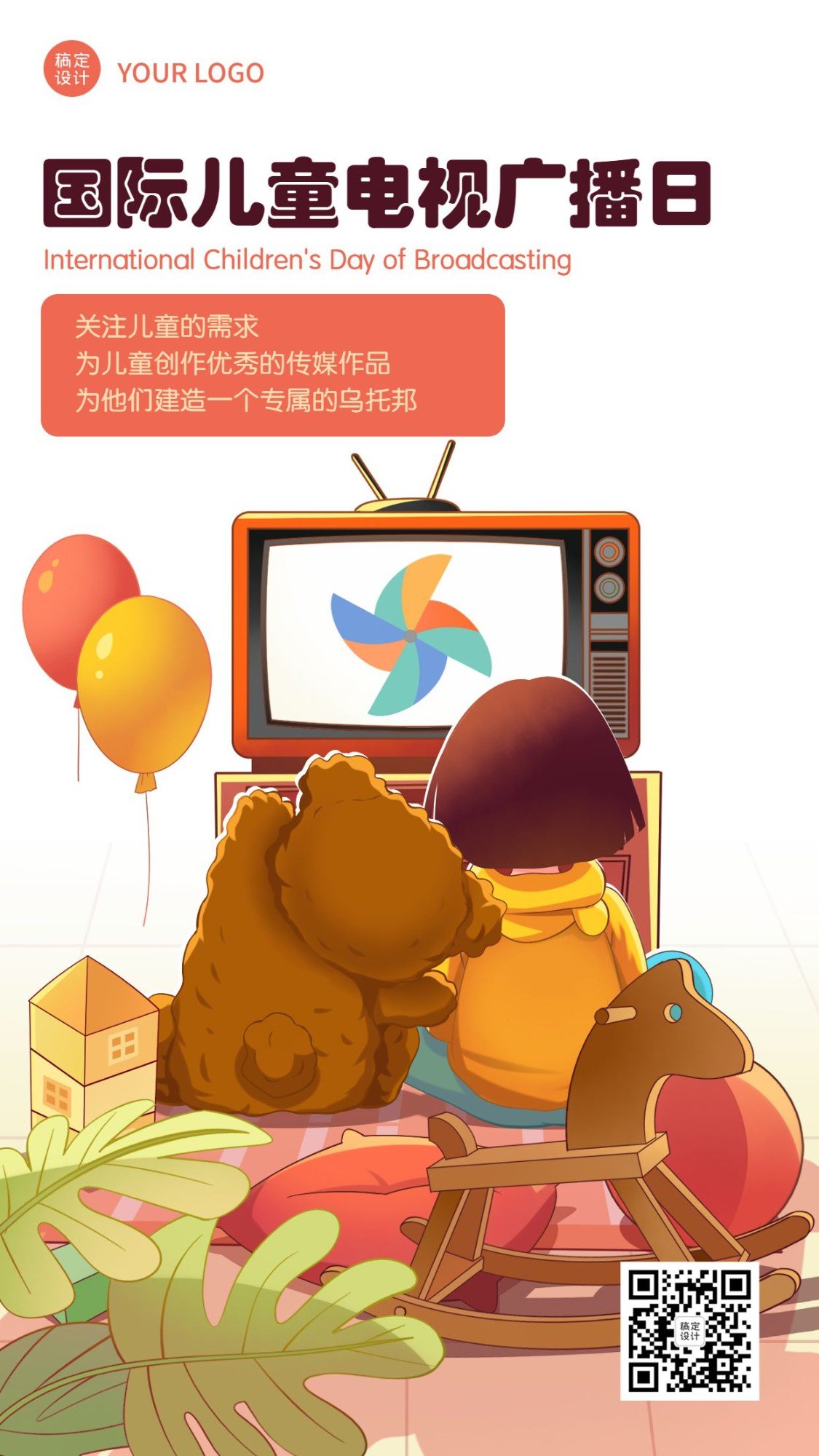 国际儿童广播电视日节日祝福手绘手机海报
