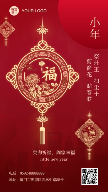 小年地产服务节日祝福奢华海报预览效果