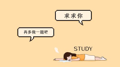 考研必备学习自律电脑壁纸