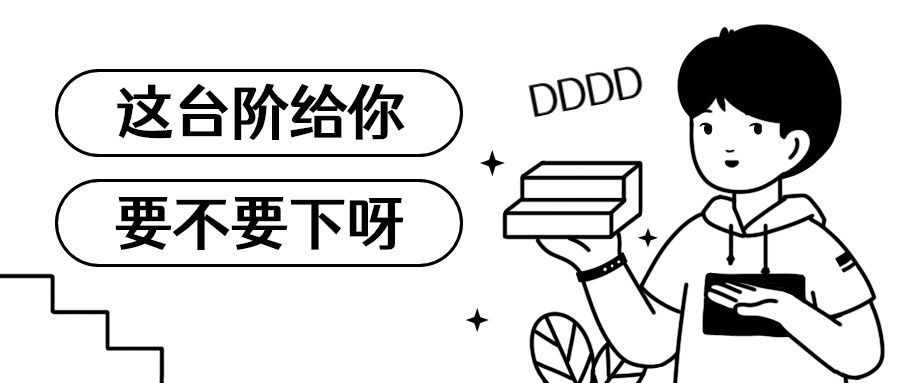 趣味插画微信公众号首图