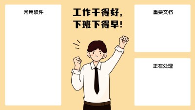 打工人趣味插画分区电脑壁纸