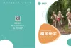 宣传册封面