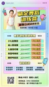 培训班价目表