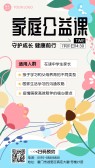 模板缩略图