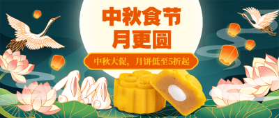中秋节餐饮月饼打折节日营销插画公众号首图
