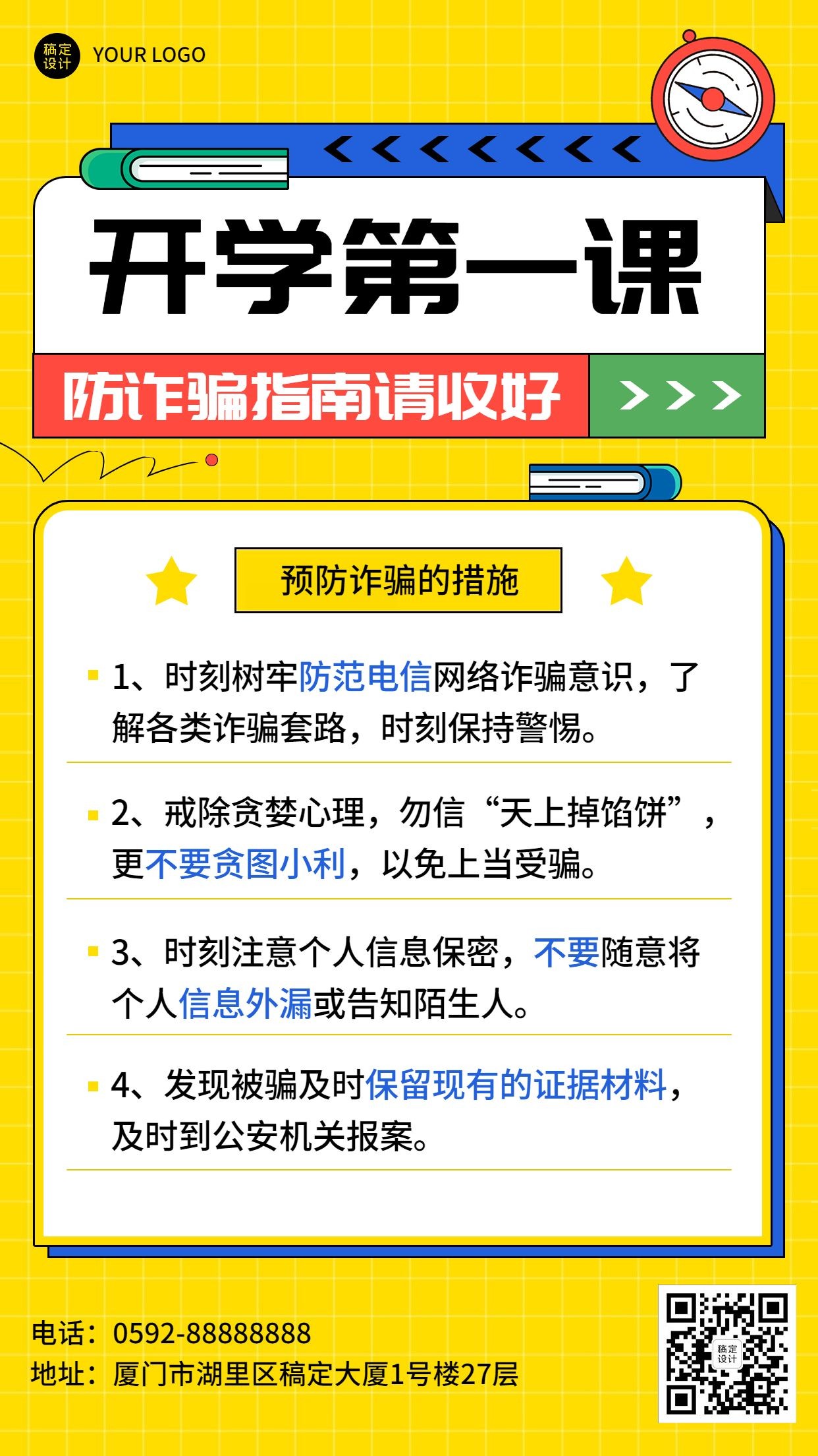 教育培训开学第一课防诈骗卡通手机海报预览效果