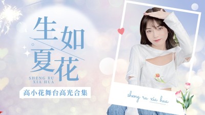 唯美大字饭制混剪横版视频封面