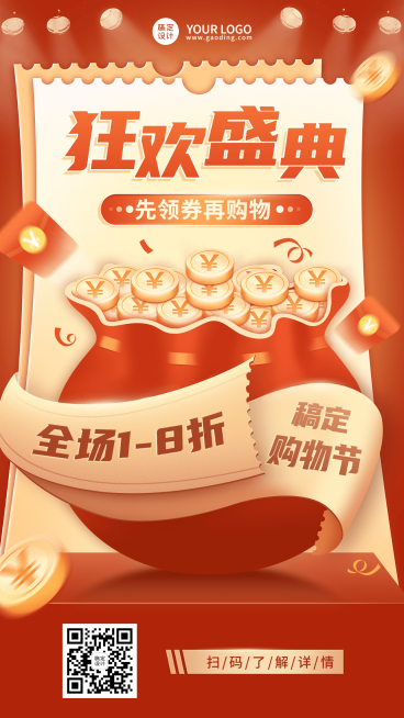优惠券促销活动插画手机海报预览效果