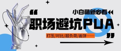 潮酷酸性风微信公众号首图