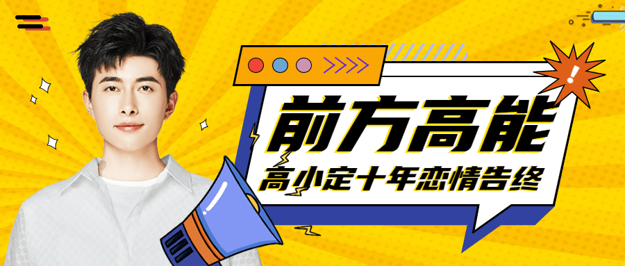 热点名人资讯宣传公众号首图预览效果