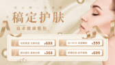 模板缩略图