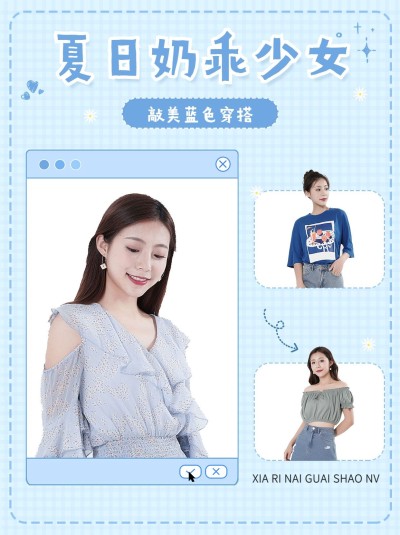夏季穿搭ootd小红书配图