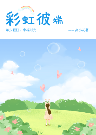 简约浪漫风网文小说封面