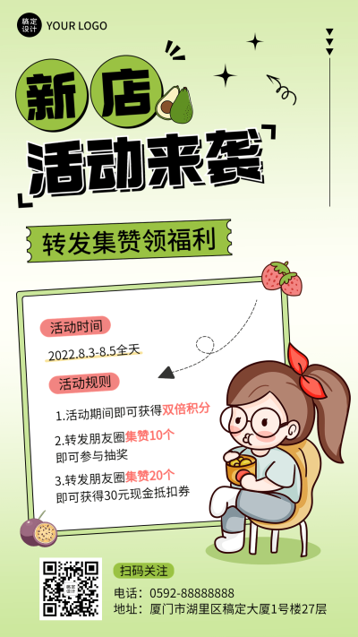 餐饮美食转发集赞领福利简约手绘风手机海报