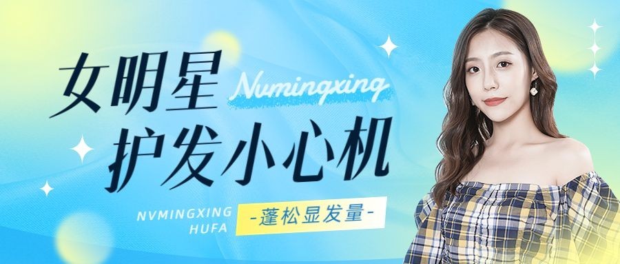 弥散风美妆公众号首图