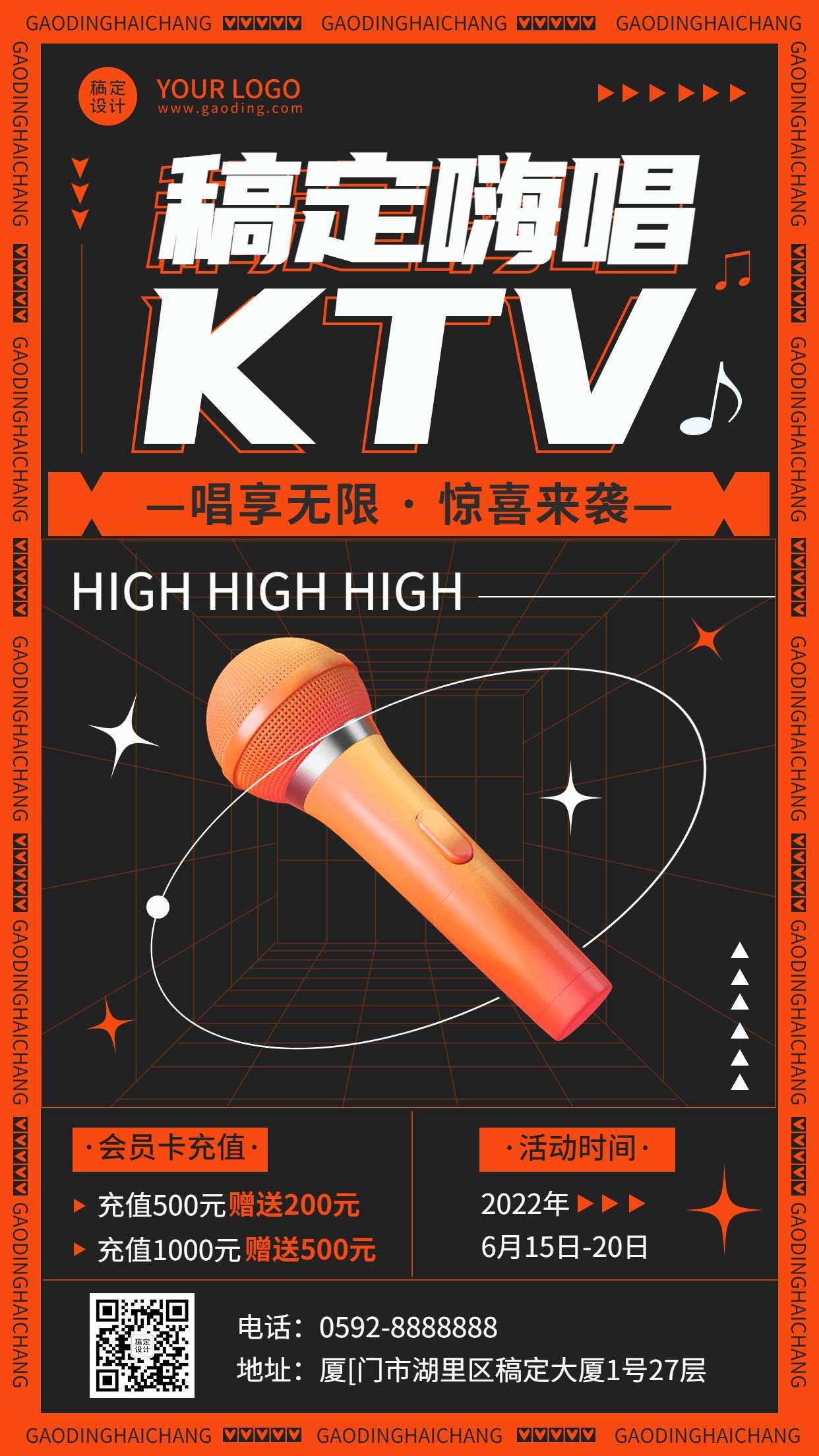 KTV夜店优惠活动宣传海报预览效果
