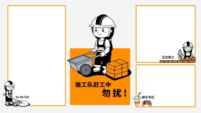 打工人趣味插画分区电脑壁纸
