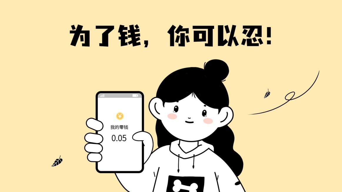 趣味插画打工人电脑桌面壁纸预览效果