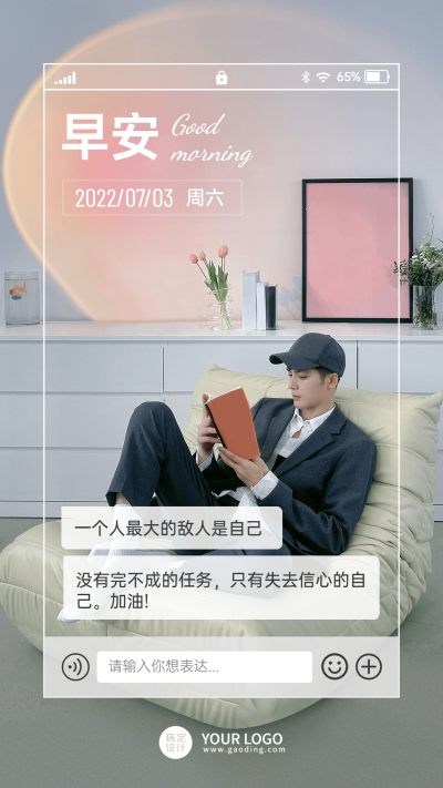 教育培训早安问候正能量日签