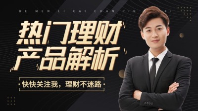 黑金商务风引导关注抖音封面背景图