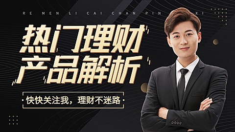 黑金商务风引导关注抖音封面背景图