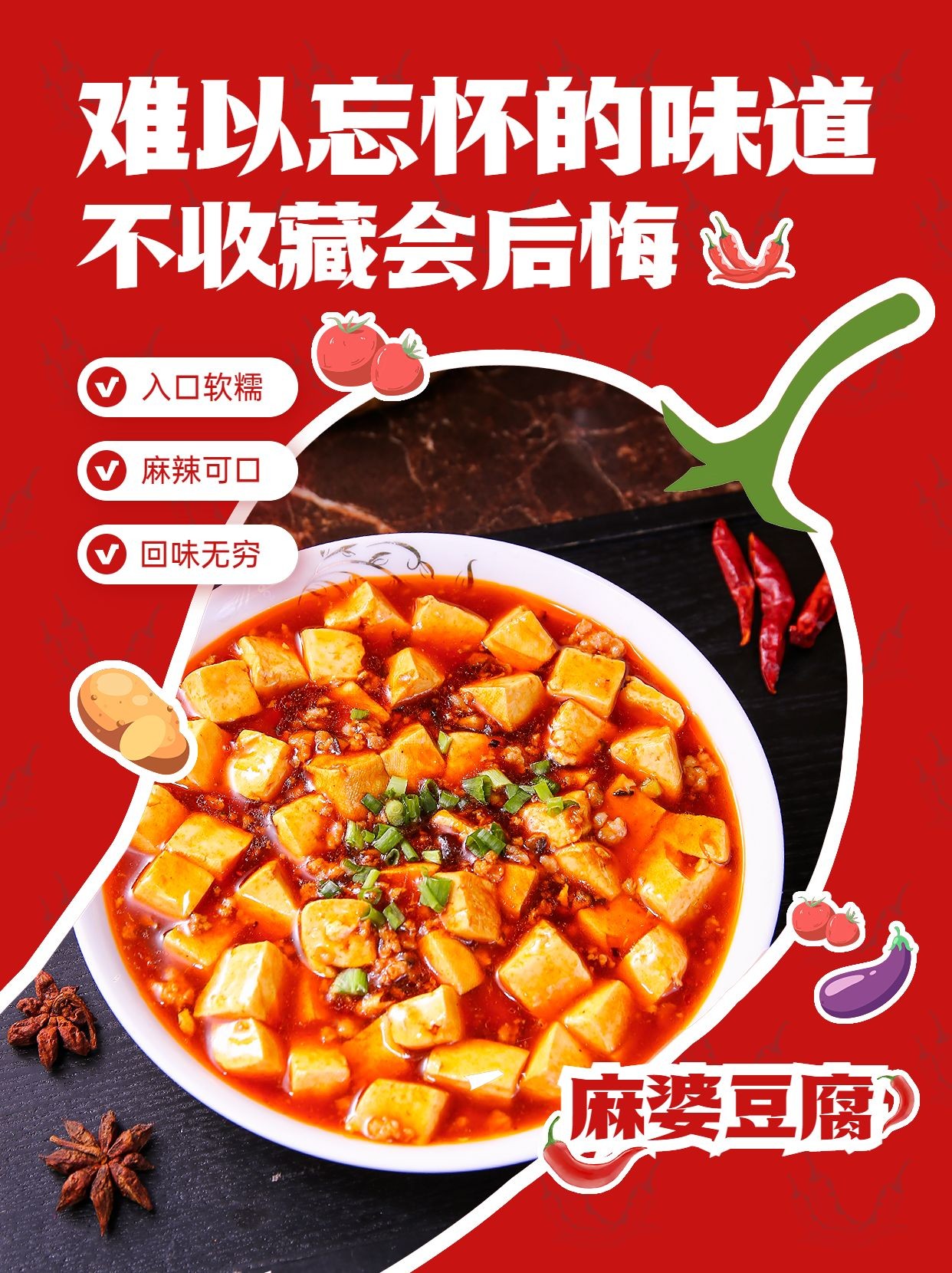 创意手绘风餐饮川菜产品营销宣传小红书配图预览效果