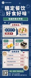 菜单价格图价目表展示宣传宠物零食
