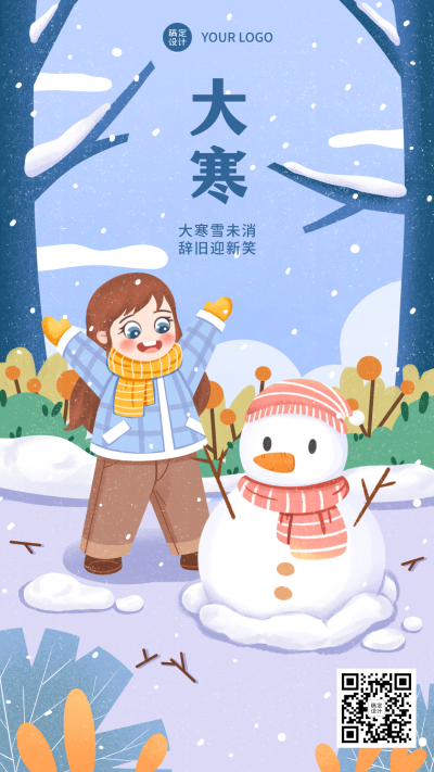 大寒节气户外女孩雪人插画手机海报