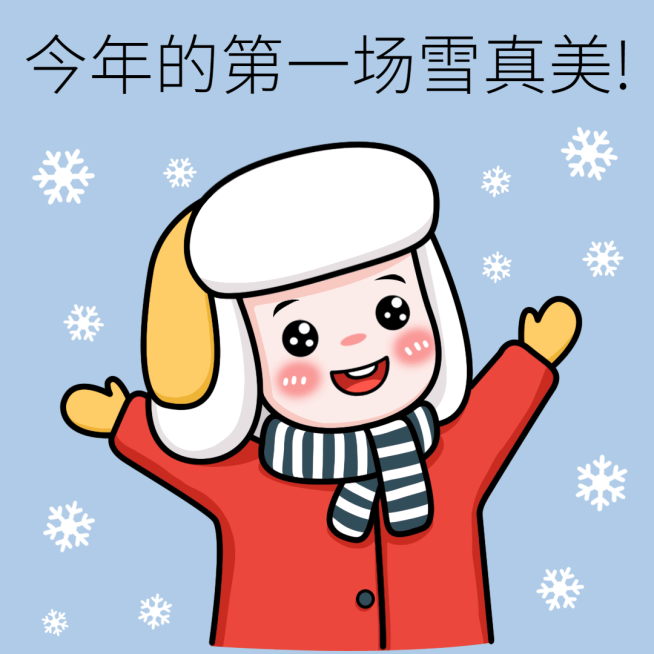 冬季降温趣味话题趣味表情包文章配图预览效果